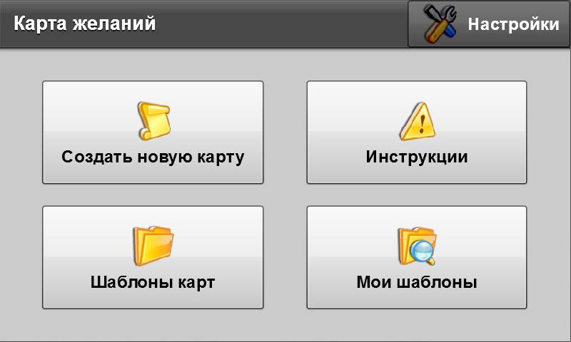 скачать карту онлайн