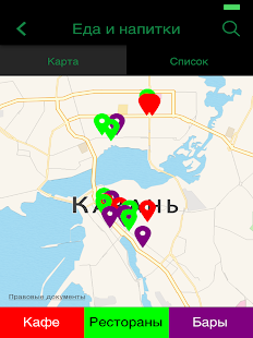 Казань Инфо Screenshots 3