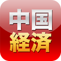 중국 경제 뉴스 logo