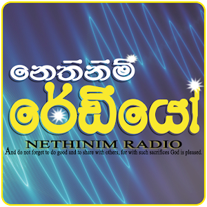 Nethinim Radio.apk 1.1
