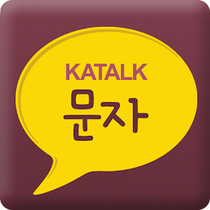 카톡문자 - 따뜻한라떼 logo
