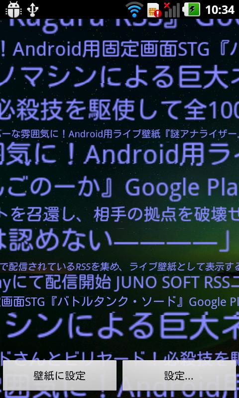 Android application Kagura RSS screenshort