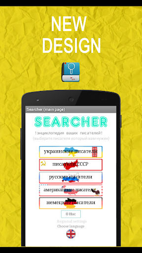 Searcher - Биография