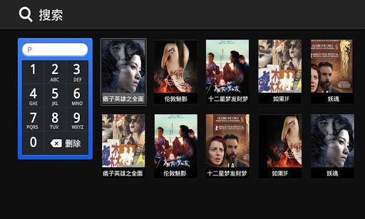 【免費媒體與影片App】电视粉TV版Beta-APP點子