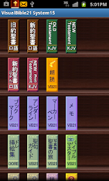 VB21 口語訳聖書 + KJV poster 2