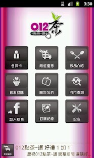 Free 012茶 APK for PC