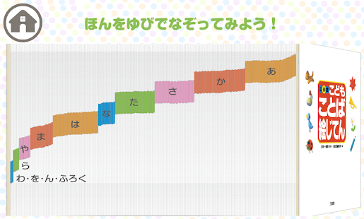 Lastest Sanseido Picture Dictionary APK for Android