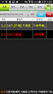 Lastest 아이드라이버 C(아이콘소프트 대리운전 앱) APK
