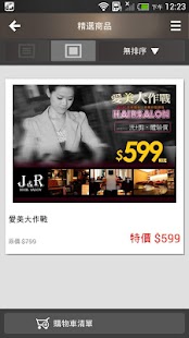 Download 易福玩樂特約 APK for Android
