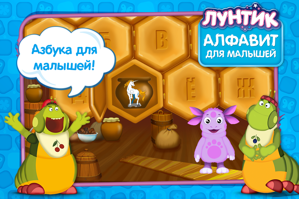 Игра Лунтик Учит Буквы С Торрента - alldownloaderbuy80