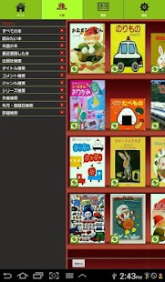 Download SmartShelf (本棚 書籍管理 Evernote) APK