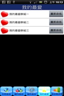 FWinner基金贏家(Wifi版) Screenshots 4