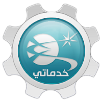 خدماتي 2 APK Covergestaltung