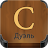 Словесная Дуэль APK - Download for Windows