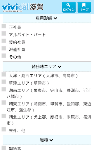 【免費生活App】求人情報 vivical滋賀-APP點子