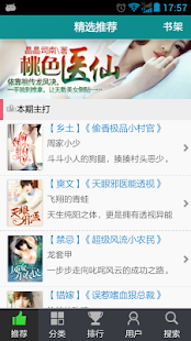 How to mod 炫色书城-畅读热门原创,掌上看书读书听书追书电子书正版阅读器 unlimited apk for laptop