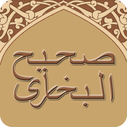 Sahih Bukhari Urdu LOGO-APP點子