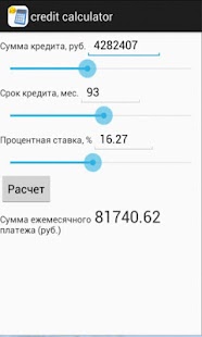 Free Ипотечный калькулятор APK for Android