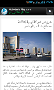 How to install أخبار ليبيا العاجلة - خبر عاجل lastet apk for laptop