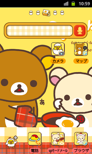 Rilakkuma Theme 92