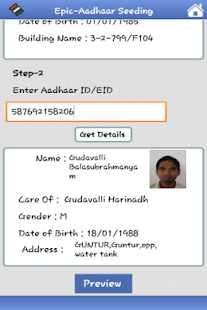 EpicAadhaar Screenshots 6