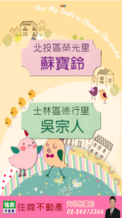 Free Download 行動里長 APK for PC