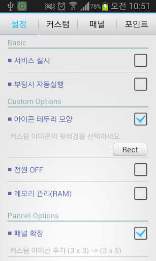 터쳐 - Assistive Touch Lite