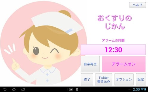How to download おくすりのじかん lastet apk for pc