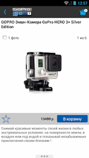 Download MIRGOPRO - интернет-магазин APK for PC