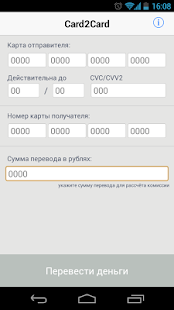 Download Card2Card APK for Android