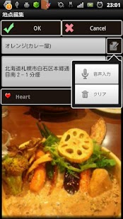 SpotMarker Screenshots 3