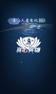 How to install 真心英雄 1.0 mod apk for pc