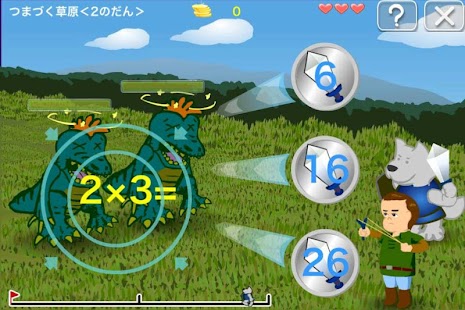 Download Multiplication Quest APK