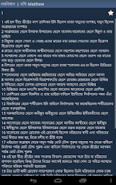 পবিত্র বাইবেল poster 10