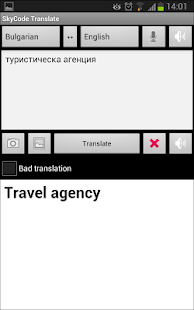 7-1 Offline Translator w.Voice Screenshots 6