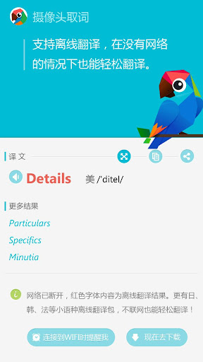 【免費生產應用App】有道翻译官-APP點子