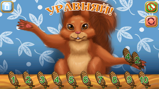 Математические весы Screenshots 1