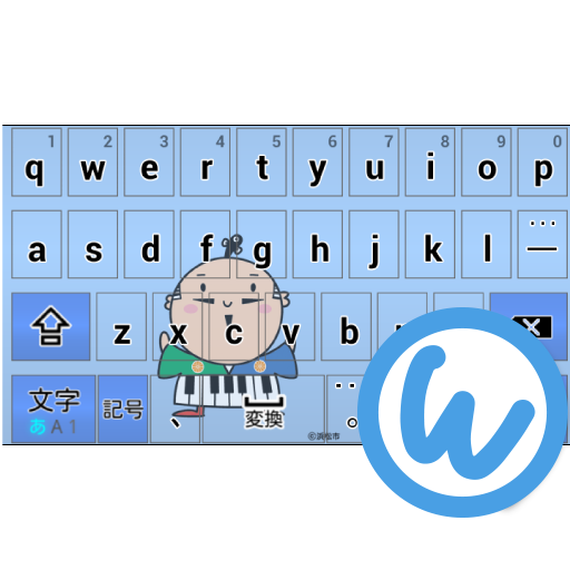 出世大名家康くん キーボードイメージ LOGO-APP點子