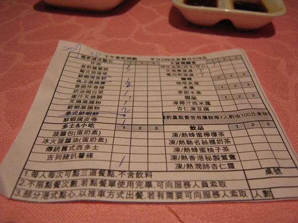 [食記] 台北 錢櫃茶餐廳