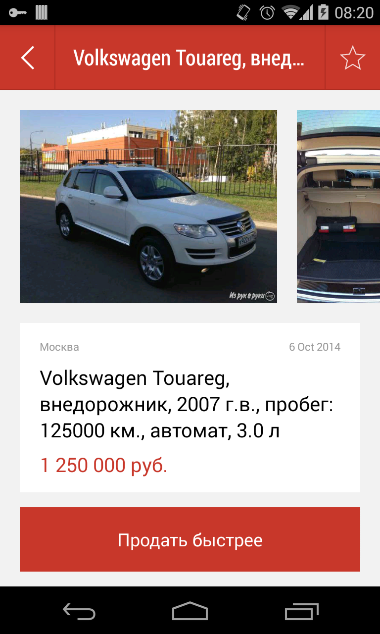 Объявления Screen 3