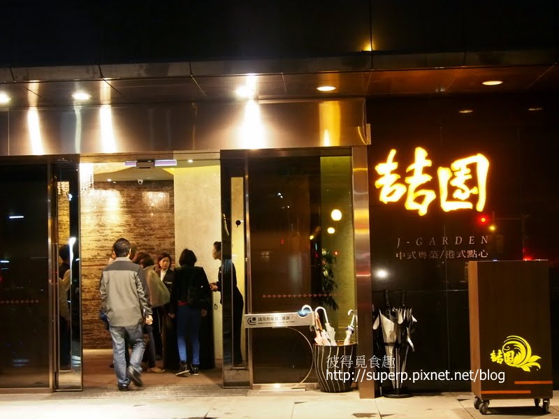 台北的喆園：不輸吉品的脆皮雞和流沙包