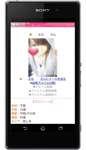 【免費工具App】ライブチャットクレア◆快適起動ブラウザアプリ-APP點子