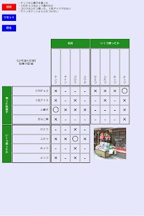 download 推理パズル零式 free