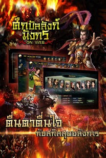 How to download ศึกบัลลังก์มังกร HD lastet apk for laptop
