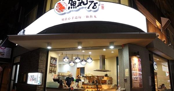 高雄市左營區美食推薦北海魚丸至聖店 每一口都是店家味自慢 肉燥飯和魚丸吃得出手作用心 北海魚丸至聖店 居艾咪