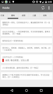 How to mod 猜谜语 patch 1.0 apk for android