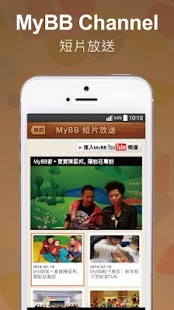 How to download MyBB家Fun情報站 1.1.5 mod apk for laptop
