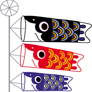 鯉のぼり 1.0.1