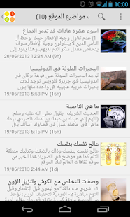How to get ثقافة و علوم - ثقافات العالم patch 1.0.4 apk for pc