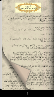 How to mod مكتبة الشيخ محمد بن عبدالوهاب 1.0 unlimited apk for android